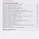 Элегантный SciPy - фото 5