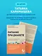 Питание при диабете. Правила составления меню для контроля болезни - фото 8