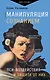 Манипуляция сознанием. Пси-воздействия и защита от них - фото 1