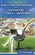 Как стать магнитом для богатства, успеха и здоровья - фото 1