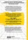 Левел-дизайн хорошего тона. Настольная книга по разработке игровых уровней - фото 2