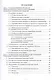 Технологические процессы и инструменты для изготовления деталей из пластмасс, резиновых смесей, порошковых и композиционных материалов. Учебное пособие - фото 2