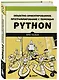Объектно-ориентированное программирование с помощью Python - фото 3