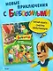 Барбоскины. Летние приключения - фото 4