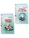 Комплект их 2-х книг Лэй Ми (Приют Русалки. Шепот греха) - фото 3