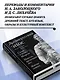 Древнерусский эпос. Слово о полку Игореве. Повесть временных лет. Жития святых - фото 5