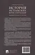 История испанских конституций: комментарии и тексты - фото 2