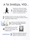 Чему я могу научиться у Туве Янссон - фото 5