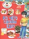 Из чего сделана еда? - фото 1