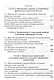 Экономика России в условиях системных экономических санкций - фото 4