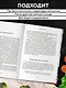 Стол №5. Меню для здоровья с рекомендациями специалиста - фото 6