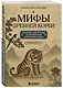 Мифы Древней Кореи. Пособие для чтения на корейском для начинающих. Уровень ГЫП 1-2 - фото 3