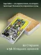 Таро Уэйта. Оригинал 1910 года. Классическое издание - фото 5