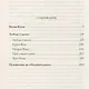 Белый клык. Любовь к жизни. Путешествие на Ослепительном - фото 2