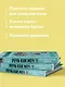 Речь как меч. Как говорить по-русски правильно - фото 6