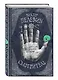 Смотритель. Книга 2. Железная бездна - фото 3