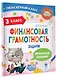 Финансовая грамотность. Задачи. 3 класс - фото 3