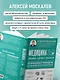 Медицина 3.0. Медицина здорового долголетия. Исчерпывающее руководство по управлению биологическим возрастом - фото 7
