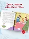 Снежинка для жирафа - фото 6