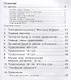 Русский язык. 1 классРусский язык. 1 класс. Пособие № 1 для домашнего и дистанционного обучение - фото 2