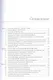 ASP.NET CORE в действии - фото 2