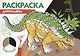 Раскраска Динозавры - фото 1