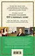Бессмертная классика от Первой Леди английского романа (комплект из 2 книг: Гордость и предубеждение и Нортенгерское аббатство) - фото 2
