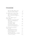 Стратегия голубого океана. Как найти или создать рынок, свободный от других игроков. NEON Pocketbooks - фото 9