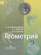 6 Истоки 6кл. Учебник - фото 1