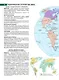 География. 10-11 классы. Атлас + контурные карты с практическими работами и сборник задач. ФГОС - фото 11