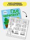 Тактильная книга с окошками из мягкого фетра "Где черепаха?" - фото 7