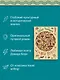 Тропы Песен - фото 5