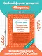 Русский язык 2 класс. Проверочные и контрольные работы - фото 6