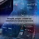 Шаг в пропасть - фото 8