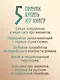 Драконы моря - фото 6