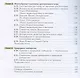Биология. 6 класс. Учебник - фото 3