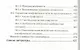Психология управления персоналом. Учебник для академического бакалавриата - фото 5