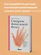 Синдром фамильной боли. Как проблемы родителей влияют на жизнь детей - фото 4