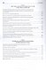 Избранные труды. Сборник научных трудов - фото 3