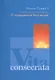Апостольное обращение. О посвященной Богу жизни. Vita consecrata - фото 1