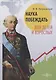 Наука побеждать для детей и взрослых. Учебное пособие - фото 1