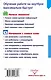 Ноутбук за 15 минут. Самый быстрый и понятный самоучитель - фото 2