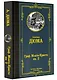 Граф Монте-Кристо. В 2 кн. Кн. 2 - фото 3