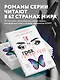 Грех прощения. Не совершай греха прощения - фото 6