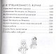 Дорогая редакция! или Волшебная палочка госпожи Тендер - фото 3