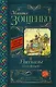 Рассказы для детей - фото 1