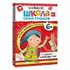 Школа Семи Гномов. Базовый курс. Комплект развивающих книг. ФГОС (6 книг+развивающие игры) - фото 1