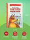 Каштанка. Мальчики и другие рассказы (ил. М. Белоусовой, Д. Кардовского) - фото 7