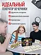 Настольная игра «FAKE NEWS», Дарк Лудус, 18+ - фото 4