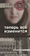 Теперь всё изменится - фото 1